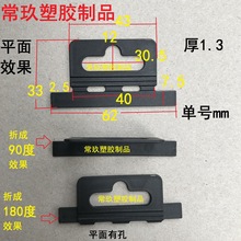 挂钩90度飞机孔挂钩、折恒180度包装华南城挂钩轻易折装箱省体积