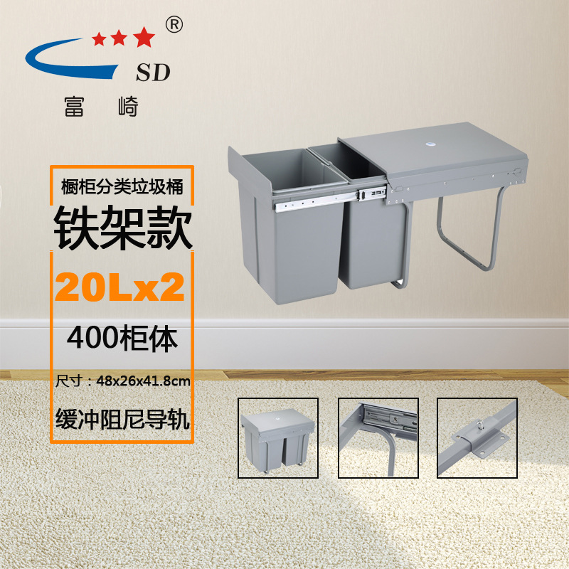 富崎现代化家居橱柜分类垃圾桶双桶20LX2储物箱阻尼缓冲轨收纳箱