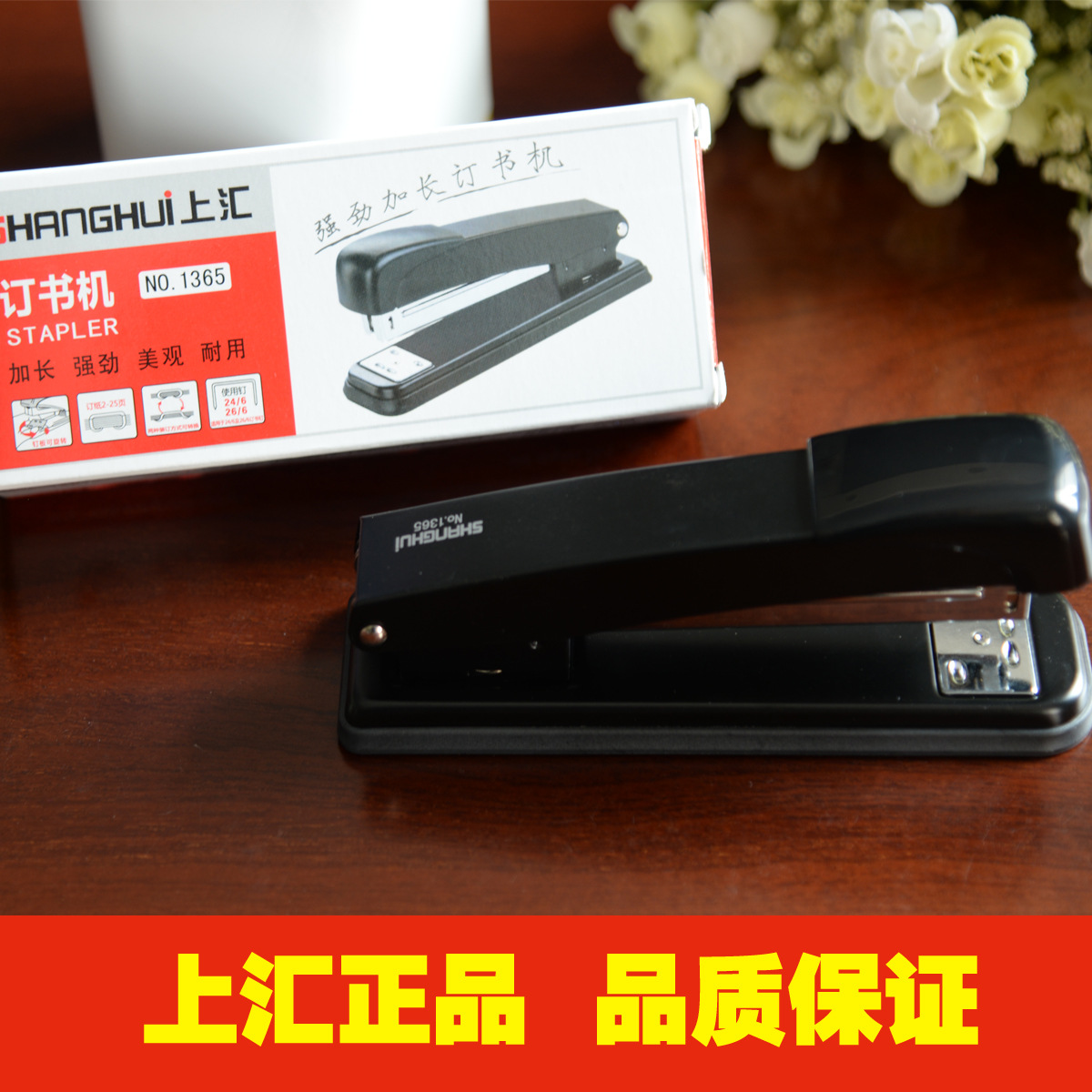 Shanghui 1365 스테이플러 No. 12 는 20 페이지 대형 통합 바늘 스테이플러 사무실 스테이플러를 주문할 수 있습니다.