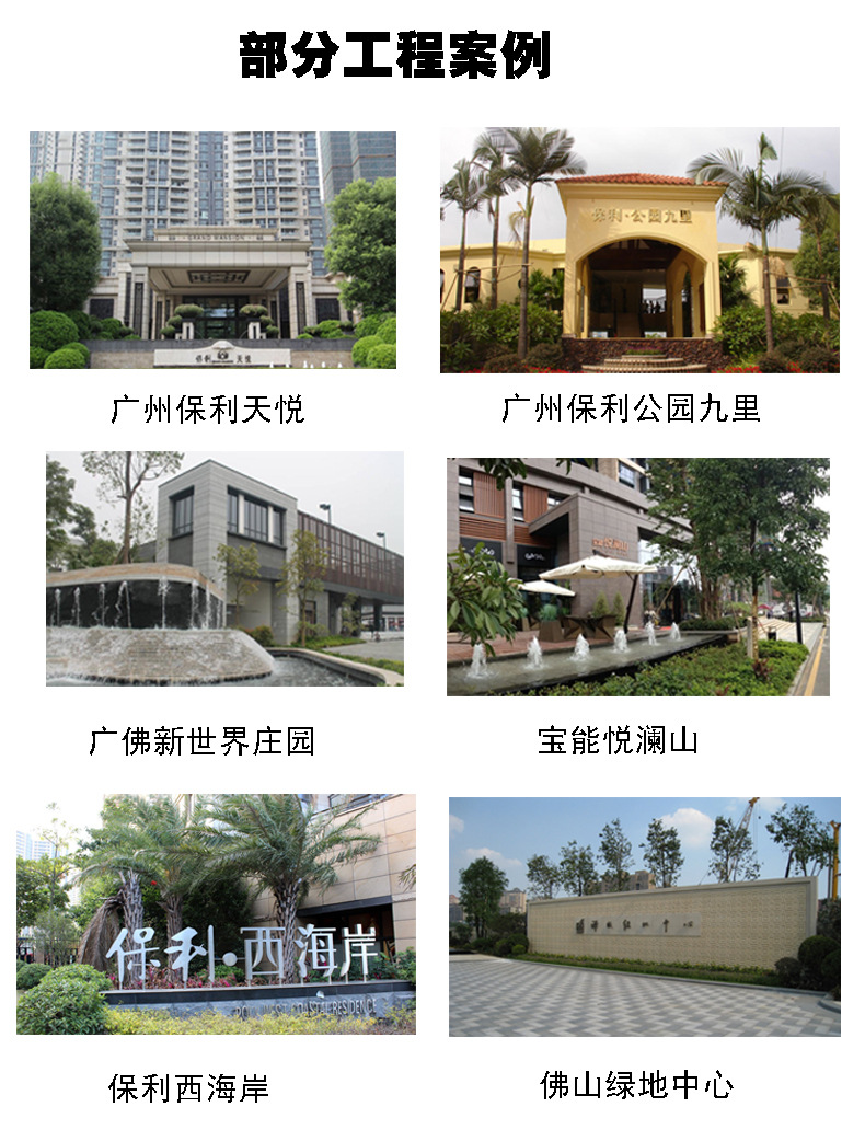 详情页-工程案例