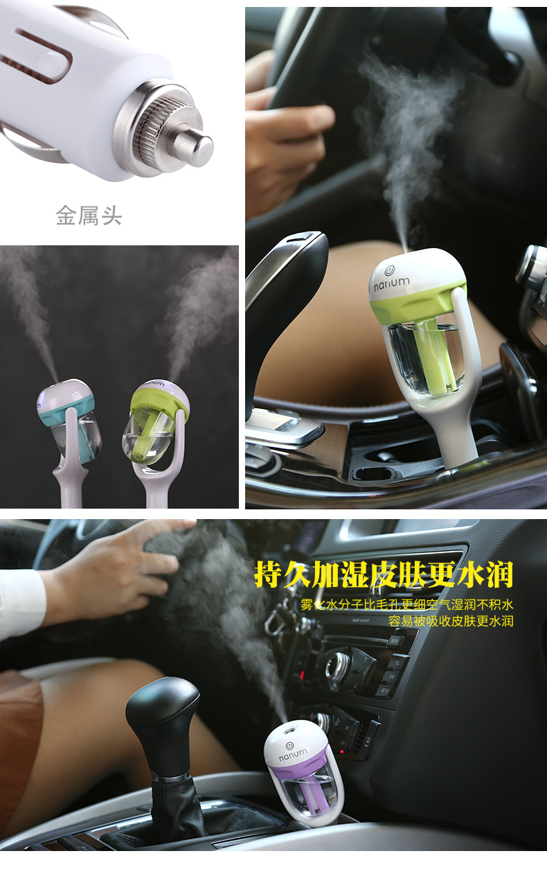 香薰车载加湿器_14