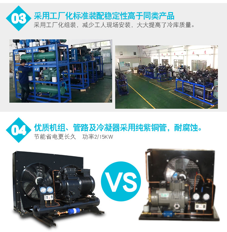 冷庫(kù)詳情頁(yè)_19