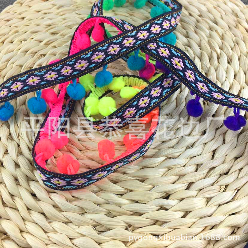 1CM民族带七彩毛球花边