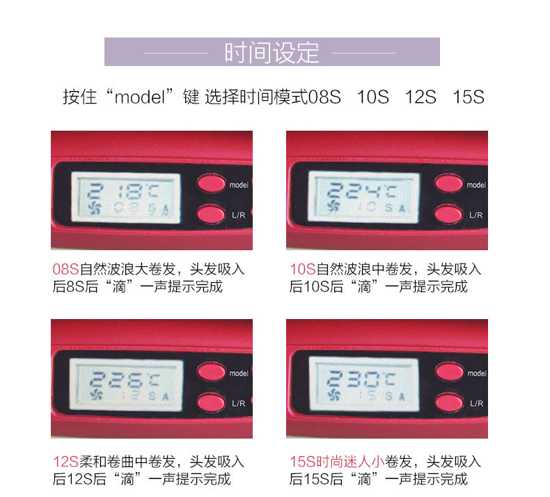 卷发器详情页_07
