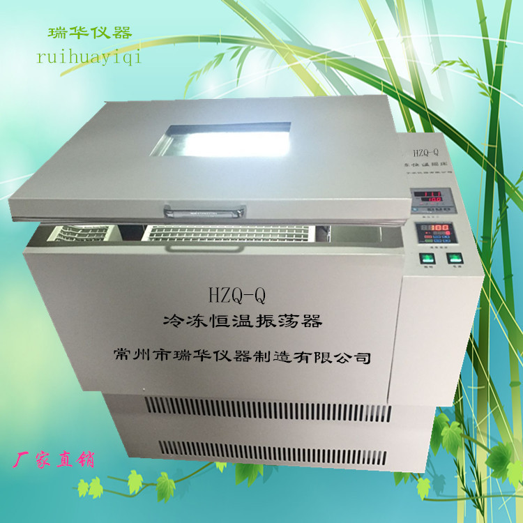 供应全温冷冻振荡摇床