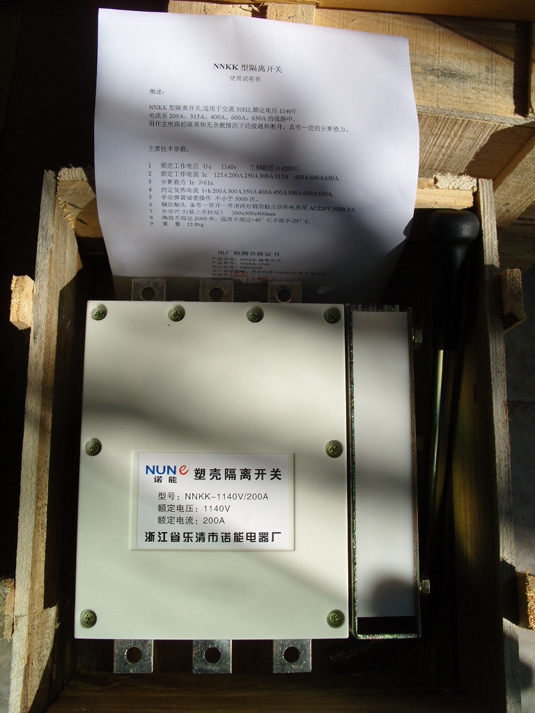 诺能电器    690V动力箱 隔离开关 0.69KV隔离断路器