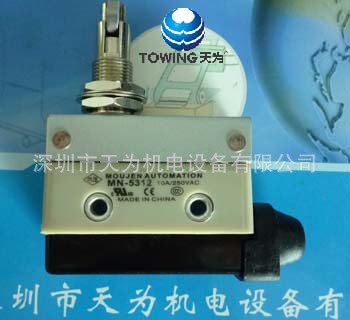 【实物拍摄】台湾MOUJEN茂仁MN-5110限位开关