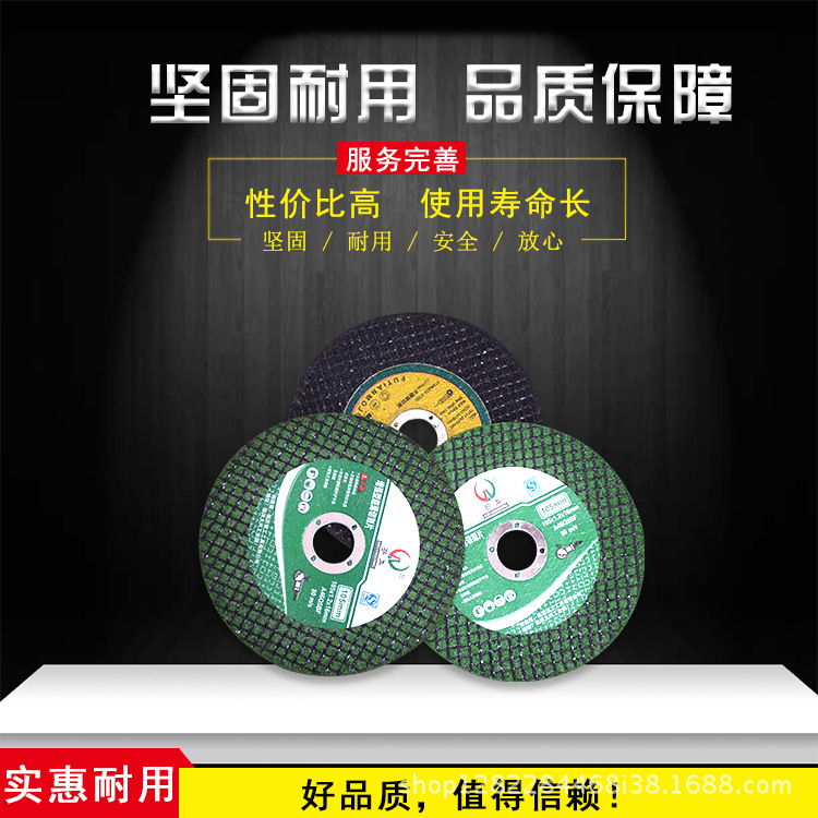 砂轮片树脂片105 1071.2薄片不锈钢切割片 250 300 400钢材切割片