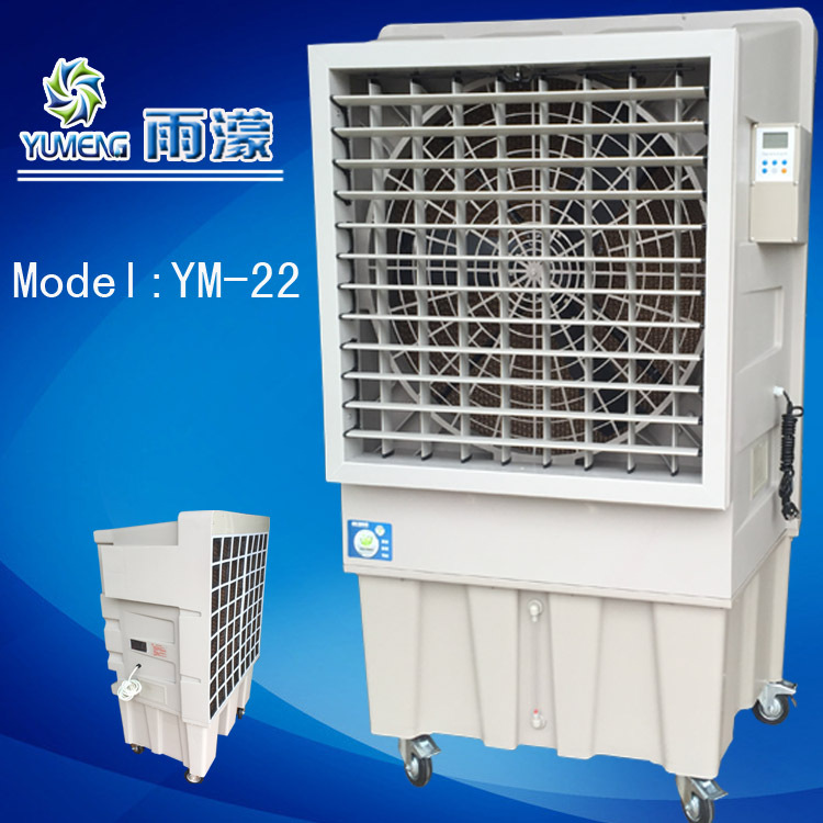厂房车间降温找“雨濛”工业环保空调 移动冷风机大品牌厂家直销