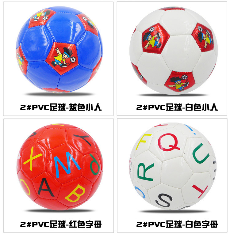 2号PVC足球