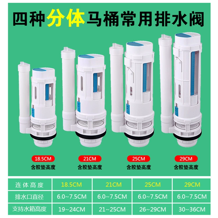 [Завод прямых продаж] сплит туалет сливной клапан двойная кнопка Туалет выпускной клапан пластиковый бак для воды аксессуары