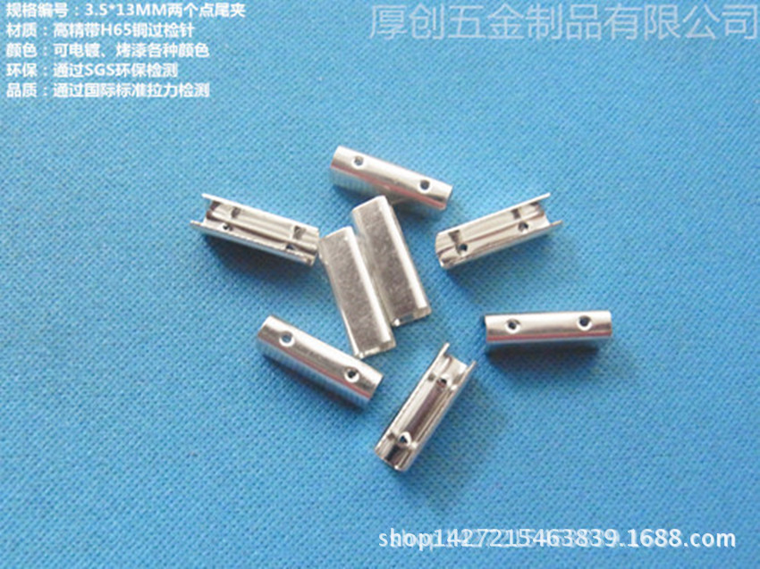 厂家大量批发金属尾夹绳夹鞋带头绳带头包头量大从优过检针