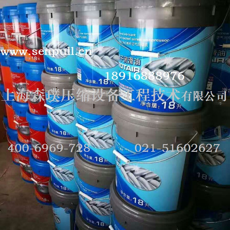 ***转子润滑油ROTAIR PLUS