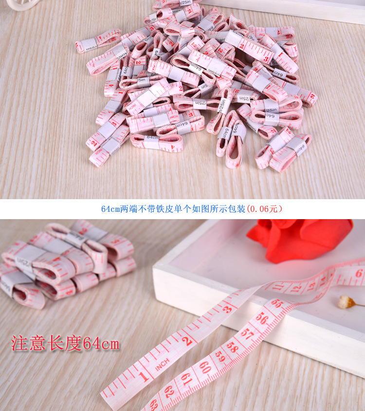 皮尺链接_03
