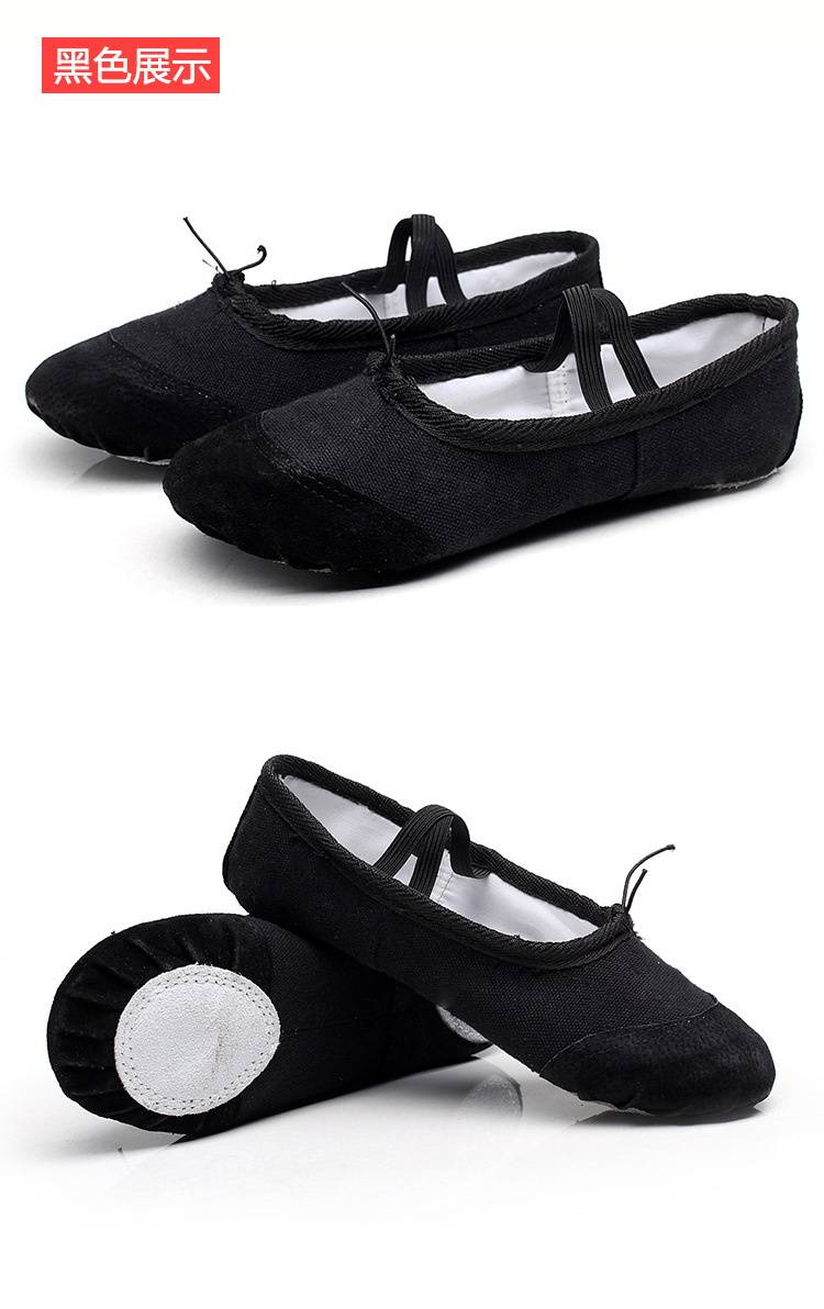 舞蹈鞋