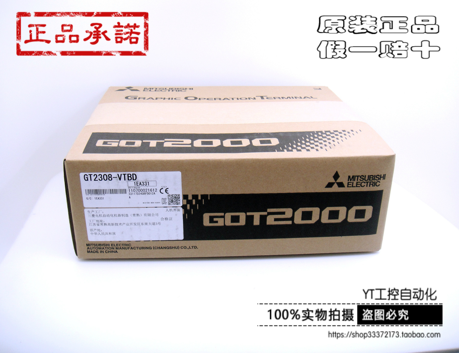 三菱触摸屏 GT2308-VTBD 原装正品
