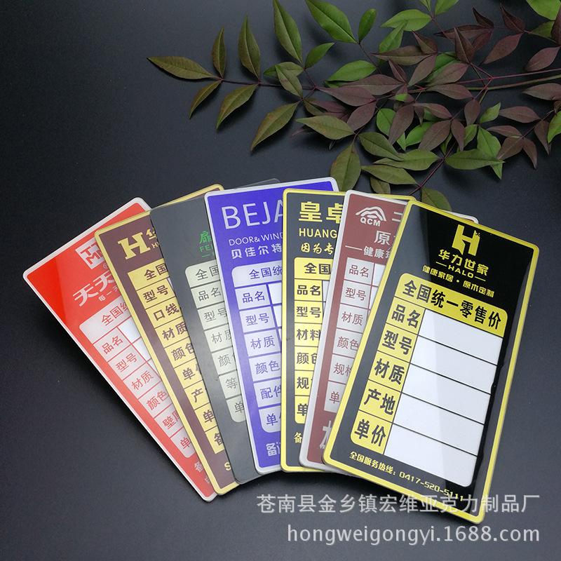 批发亚克力标价签透明贴墙门牌号码桌牌标价签台签桌牌亚克力加工