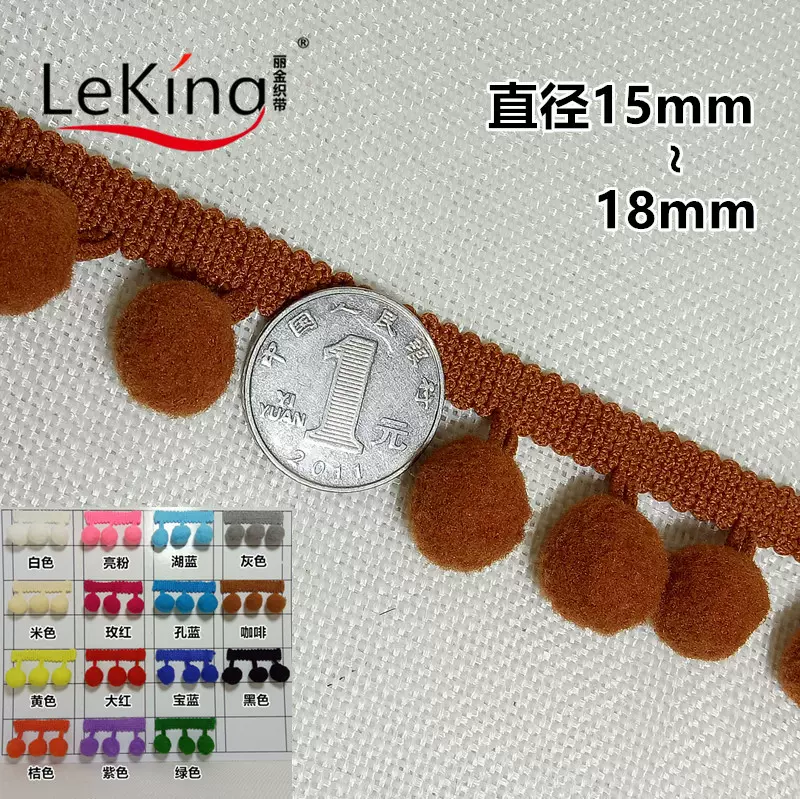 现货直销彩色直角18mm大毛球杨梅球蓬蓬球毛球花边