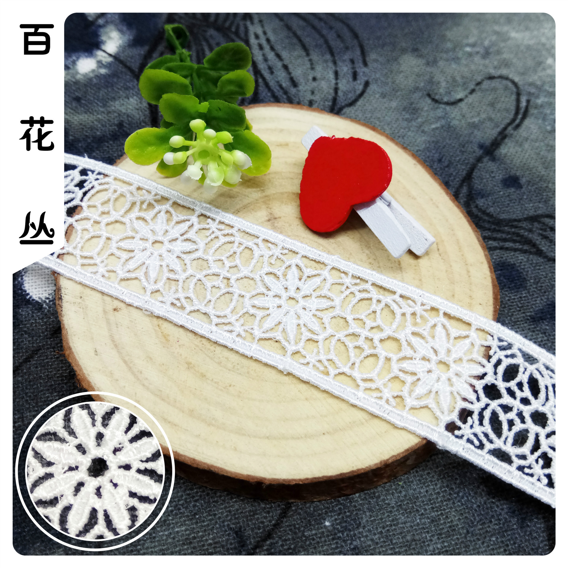 水溶蕾丝涤纶丝花边条码 2.5cm小花朵镂空刺绣花边 涤光领口辅料