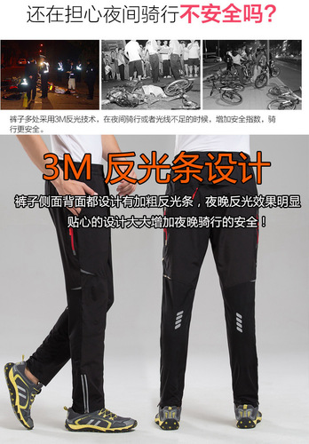 Outdoor elastic quick-drying trousers, night vision reflective cycling trousers, hiking and fishing quick-drying trousers 1748