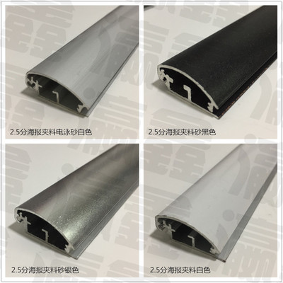 2.5分弧面led广告相框灯箱铝型材 海报夹画框铝合金边框型材|ru