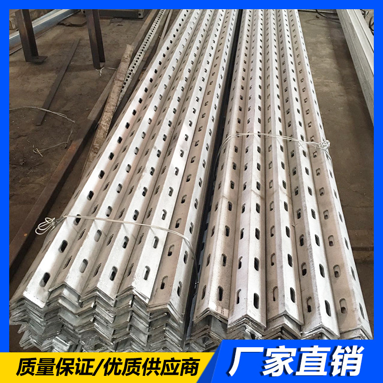 厂家直销 不锈钢万能角铁304万能角钢 冲孔不锈钢角钢 不锈钢冲孔