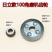 精顶电动工具配件配日立100角磨机齿轮 角磨机配件 00660