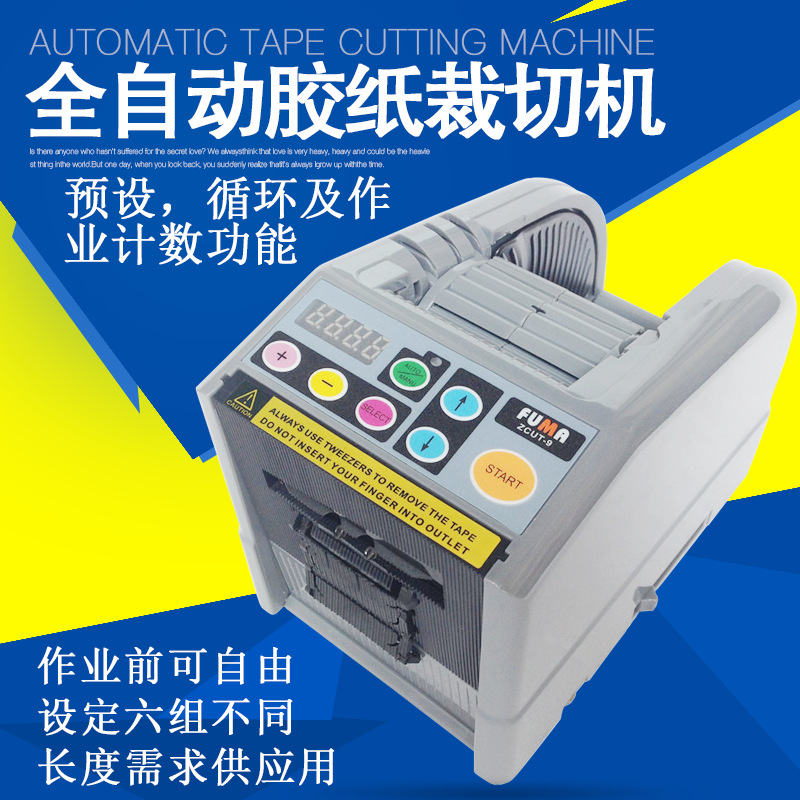 Manufacturers consignment ZCUT-9 automatic tape cutting machine meanwhile Cut Two volumes adhesive tape 60mm automatic Tape machine