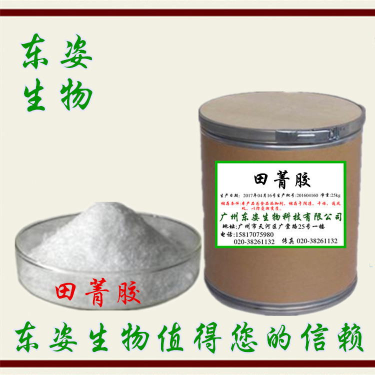 专业供应 优质食品级 田菁胶 乳化剂 增稠剂