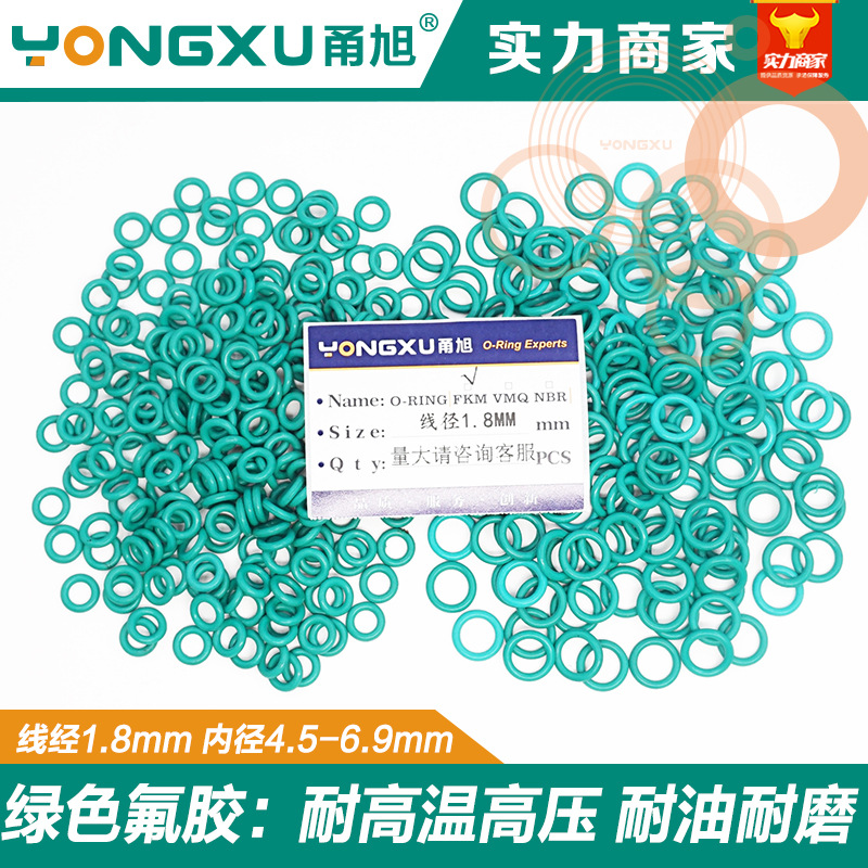 氟胶O型圈密封圈内4.5/4.87/5/5.15/5.3/5.6/6/6.3/6.7/6.9*1.8mm