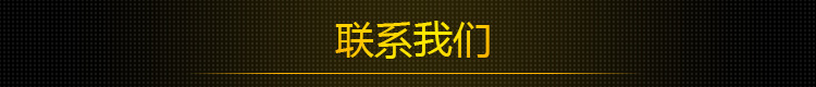 联系我们 (4)