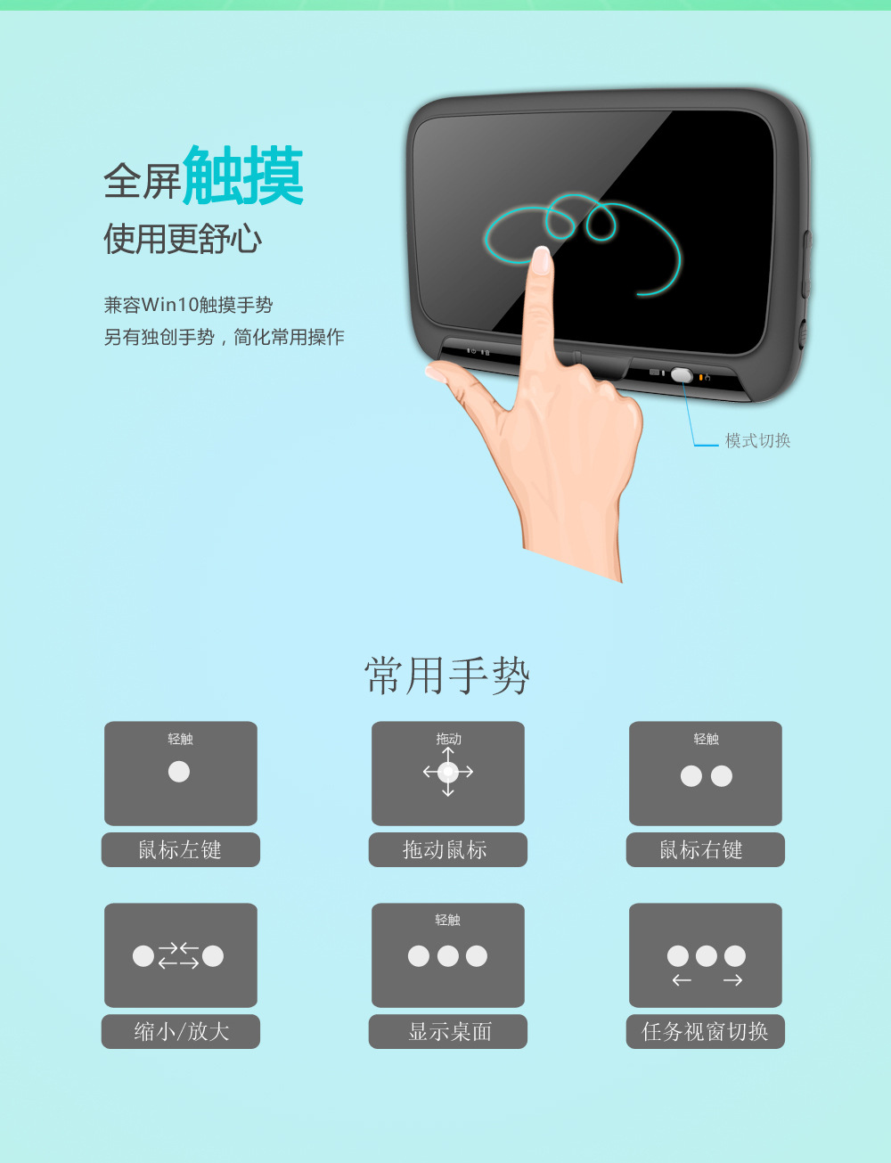 H18背光版详情页2