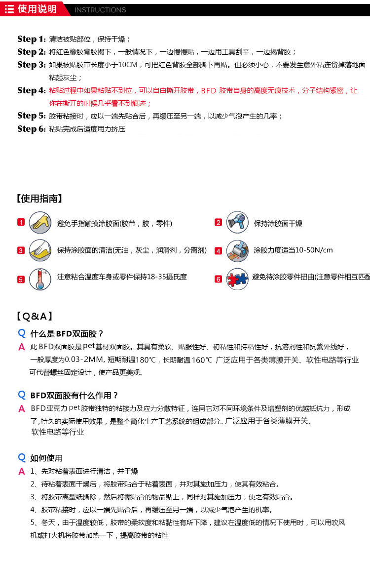 详情页模版使用说明_10