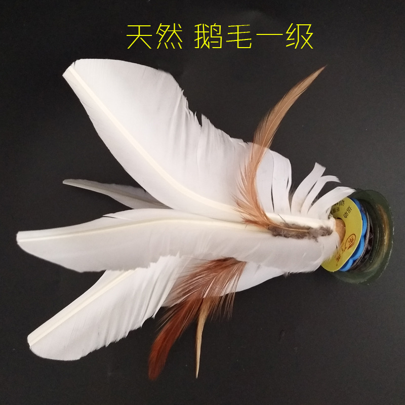 厂家批发毽子比赛专用大白毽成人健身运动鹅毛毽球羽毛配件代加工|ms