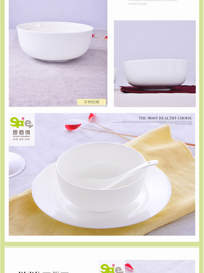 思佰得-7英寸面碗陶瓷碗米饭碗骨瓷碗汤碗纯白餐具沙拉甜品碗无