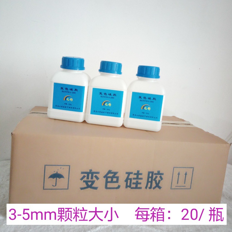 厂家直销变色硅胶干燥剂 照相机专用蓝色硅胶 蓝色圆珠颗粒箱包装