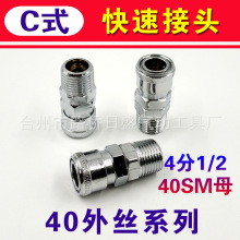 Cʽtӿٴ^4ݼyֱs20mmG1/2z40SMĸ^