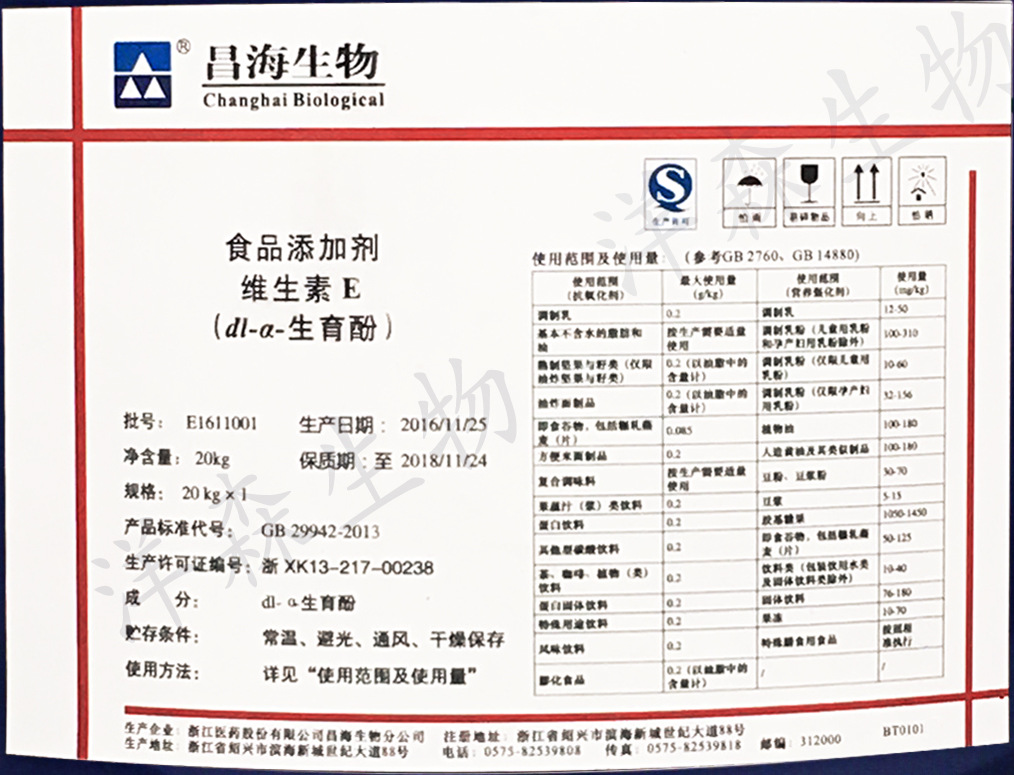 �ֻ�1kg��DL-&alpha;-������96%���㽭ʳƷ��������ά����E10191-41-0