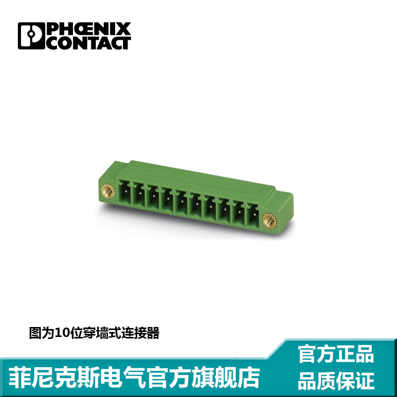 菲尼克斯 插座 - MC 1,5/ 2-GF-3,5 - 1843790