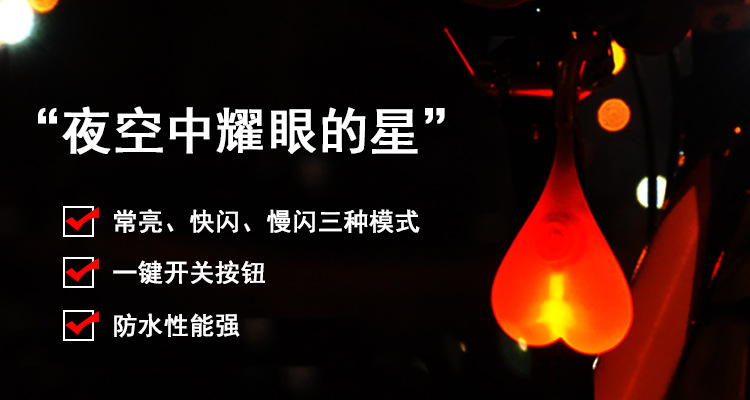 夜空中耀眼的星