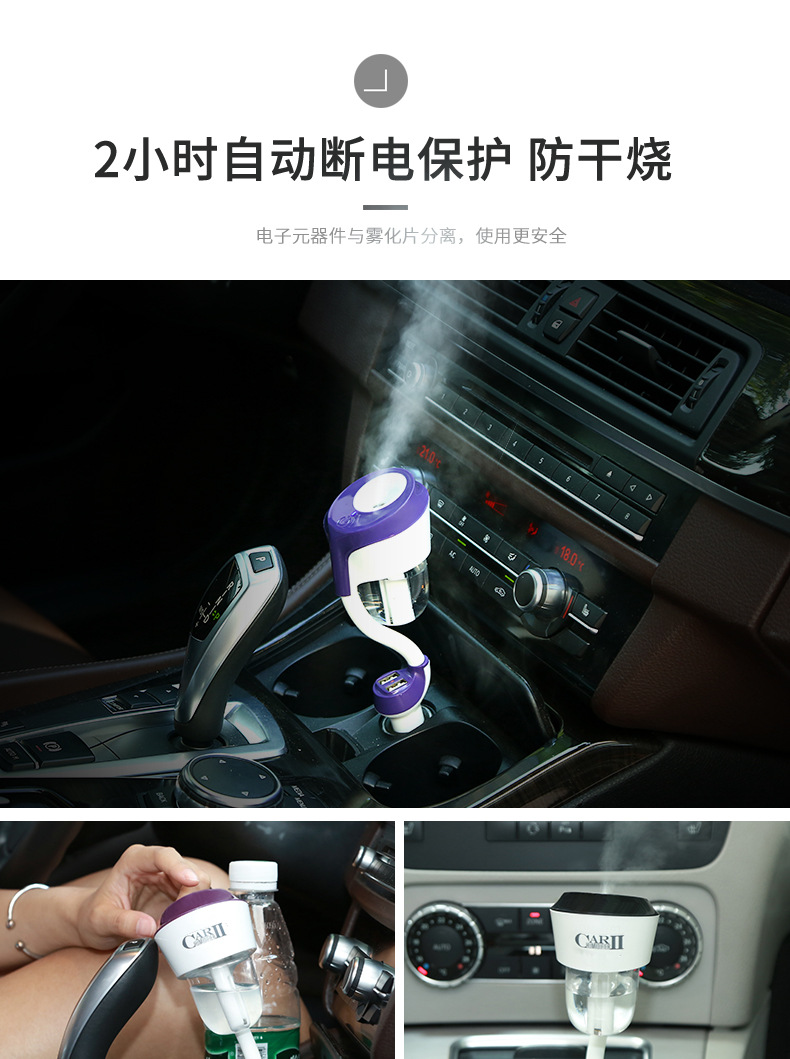 二代车载加湿器描述新-2_10
