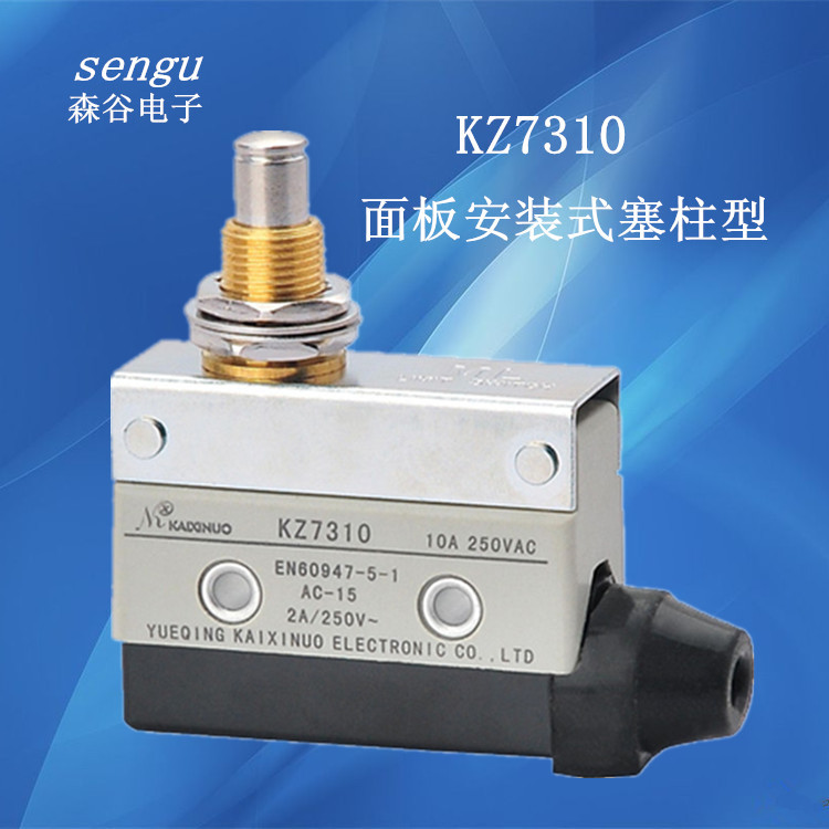 厂家热销AZ行程开关面板塞柱型限位开关微动开关KZ7310