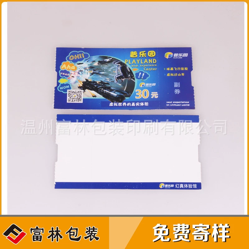 Индивидуальная переменная QR-код Билет Купон Входной билет Водный билет Билет на лодку Электронный билет Ворота Специальный билет