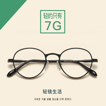 2017新款复古圆形塑钢眼镜框 男女通用学生配镜铝脚近视眼镜架
