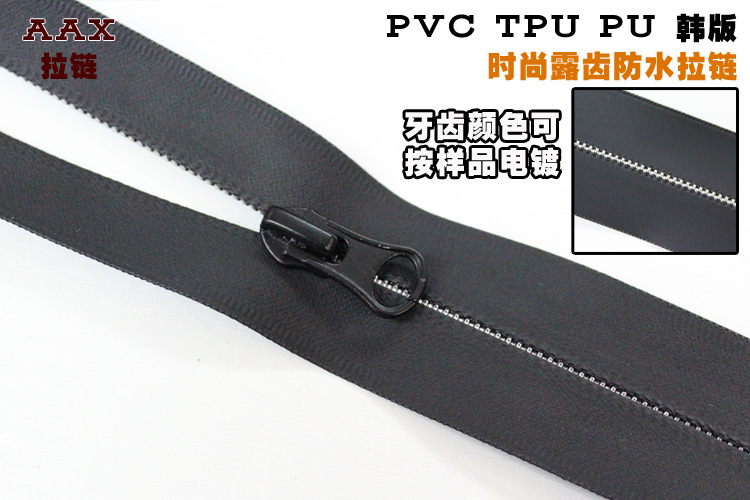 AAX拉链 5号尼龙防水拉链开口服装外套羽绒服拉链pvc/tpu防水拉链详情21