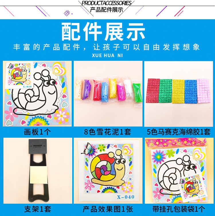 雪花泥详情页qp_12