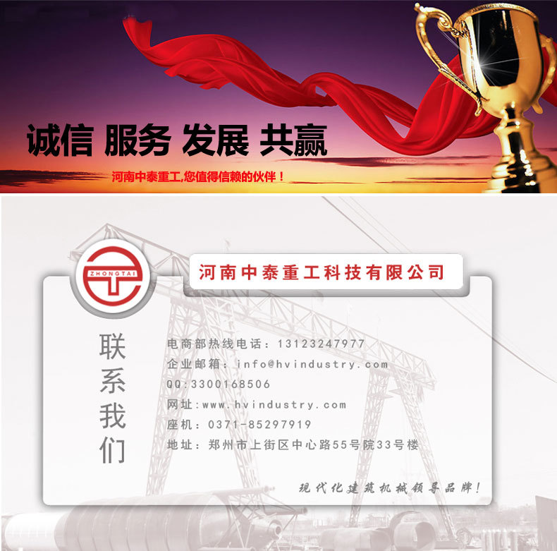 混凝土搅拌机