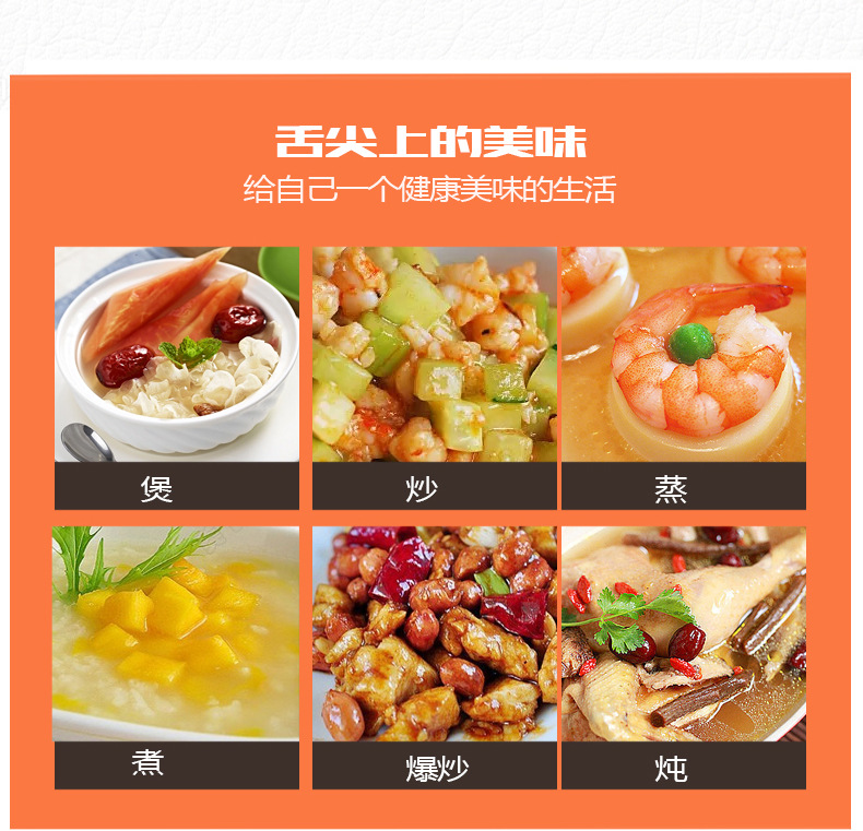 电磁炉详情页_04