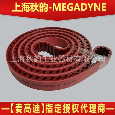 【Mcgody Authorized Agent】Megadyne Polyurethane Synchronous Belt Toothed Belt Wear-Resistant Transmission Belt