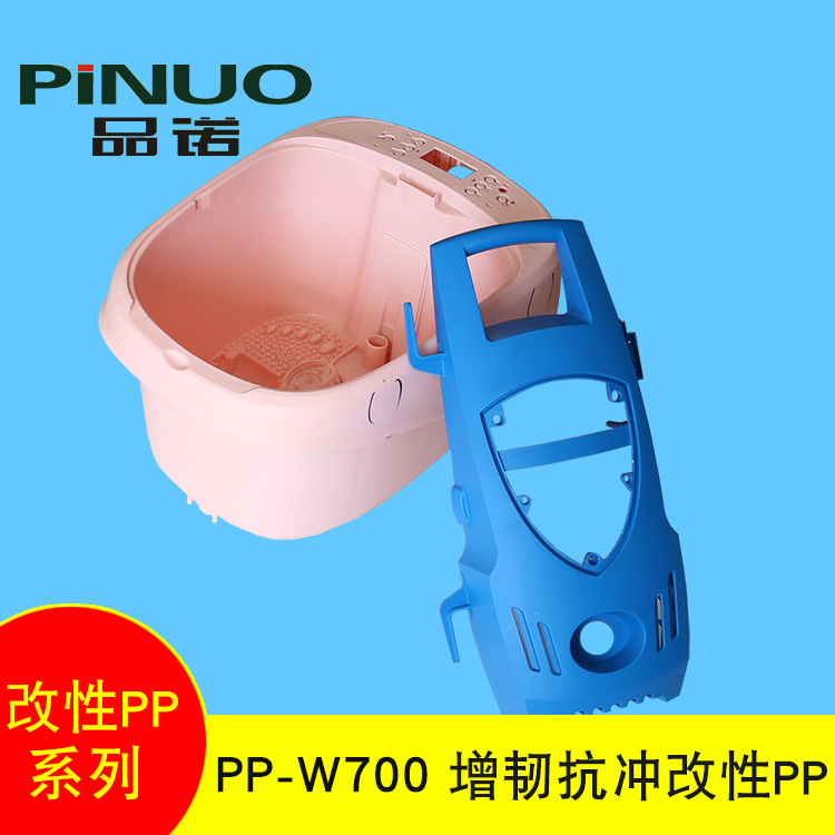 流动性好改性料PP-W700 增韧抗冲改性料 机壳零件改性料